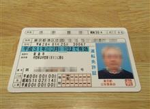 免許更新に行ってきました
