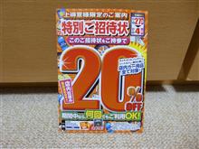 昨日行ったばかりなんですが・・・