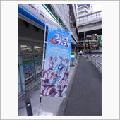 公共交通機関に続いて