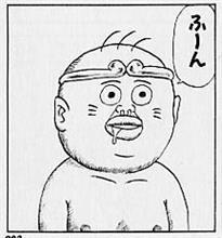 新年野郎