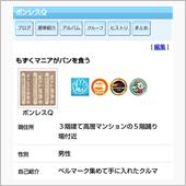 社長に就任！