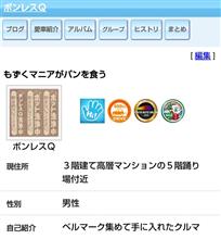 社長に就任！