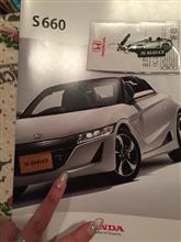 S660契約してきたよぉおー♡