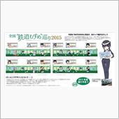 今回は訪れるの無理かも・・・