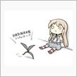 滑るのよ～