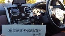 ベリーサの怪