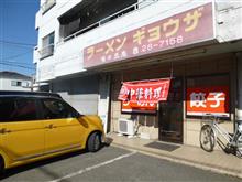 名店がまた１軒・・・