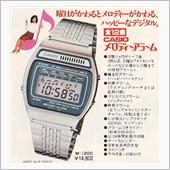 車好きは 時計も好きっ！（だ ...