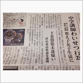 岡山終わってんな(&#180;･Д･)」