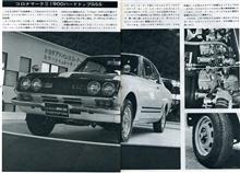 コロナ マークⅡ1900GSS/マイカーレポート誌 &#39;69/12号 東京モーターショー  