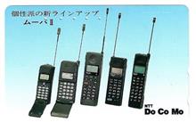 40~50代に聞いた「昔の携帯電話って××だったなあ」と思い出すことランキング 40~50代に聞いた「昔の携帯電話って××だったなあ」と思い出すことランキング