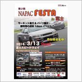 第2回NAPAC FESTA ...