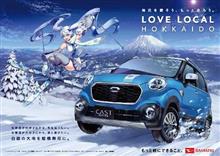雪ミク キャスト 雪ミク キャスト