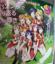 【ラブライブ!】μ&#39;sファイナルシングルジャケットイラスト公開！最後の最後にぼららら衣装もってきたな！でも何故かな・・・可愛いんだけどちょっと寂しい(&#180;･ω･｀)【画像あり】