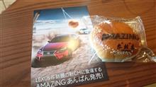 Lexus Amazing あんぱん
