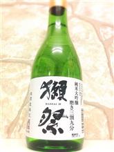 獺祭 純米大吟醸 磨き三割九分