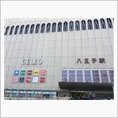 はちおうじのうまいもの