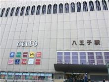はちおうじのうまいもの