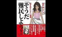 ほんとの事なのになんで怒るの？ねえねえｗｗ