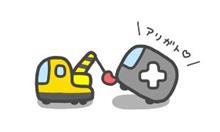 バッテリー死亡。。。