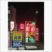 ガソリンが安くなってきました ...