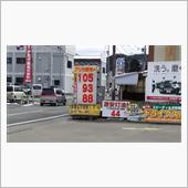 ぎょぎょっ！