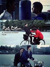 『Kids Return キッズ・リターン』