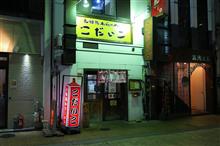 【事後報告】 くまモンのくに その２