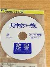読んでから見る、、、「犬神家の一族」