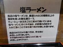 四国でバッジゲット＆麺麺麺！
