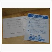 インフルエンザ予防接種