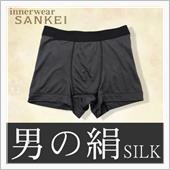 シルクランジェリー