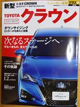 クラウン アスリート 試乗　2.0L直4ターボ ・インプレッション