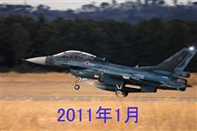 2016年1月26日(火)松島基地展開 その1 (1st フィールドアクロ)