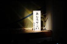 もうすぐ春が… もうすぐ春が…