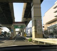 朝早首都高をマイペース走行後、横浜の実家へ