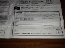 160131-4　某ドラッグストアへ･･･