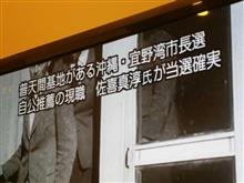 選挙速報