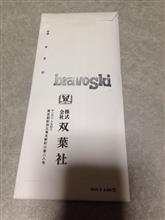 3年連続で、、、 3年連続で、、、