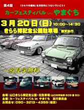 本日ポスター配りに行きました