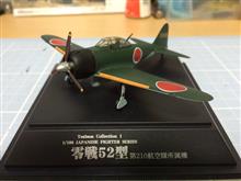 童友社 翼コレクション第1弾 零戦52型 第210航空隊所属機。