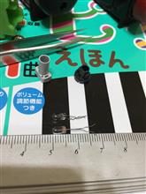 ハザードスイッチ＆リアデフロスタースイッチの球切れ