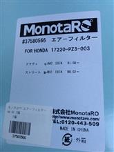 エアフィルター交換