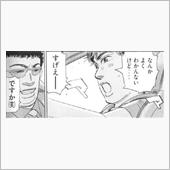 OGS様の神対応(商品到着編)