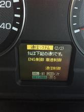 この冬3度目の・・・