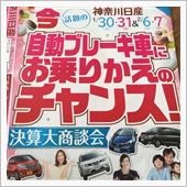 乗り換えました。。