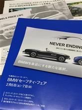 キャンペーンについて