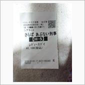仕事帰りに寄ってみたww