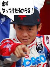 2016年シーズン　トヨタ・モータースポーツ体制発表