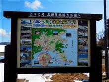ぶっと牡鹿半島